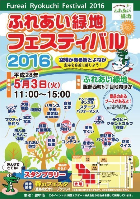 ふれあいフェスティバル1.jpg