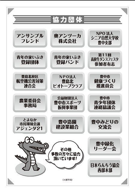 ふれあいフェスティバル2.jpg